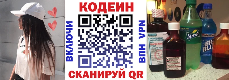Codein Purple Drank  Южа 