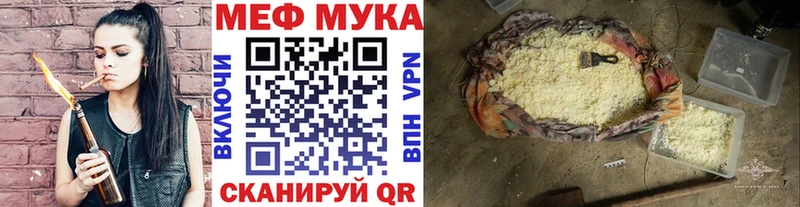 Мефедрон mephedrone  даркнет какой сайт  Южа 