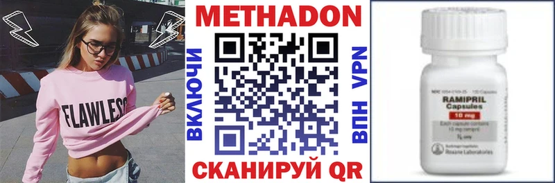 Метадон кристалл  Южа 